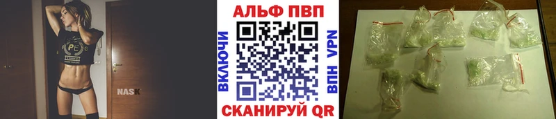 Alpha PVP крисы CK  Южноуральск 