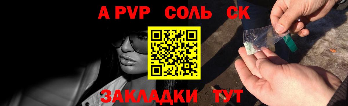 Южноуральск  Альфа ПВП крисы CK  Вход с VPN  APVP кристаллы  Alfa_PVP VHQ 
