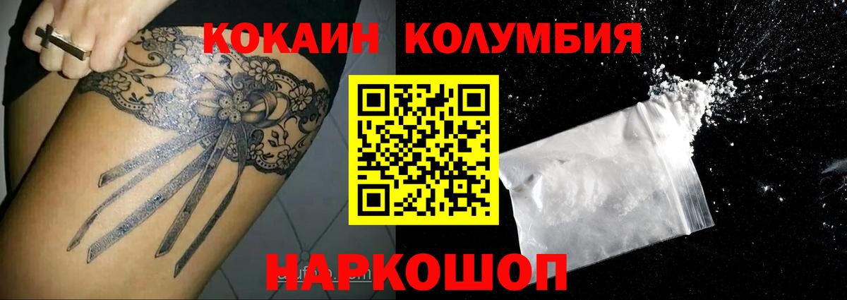 Cocaine Fish Scale  Вход с VPN  Южноуральск 