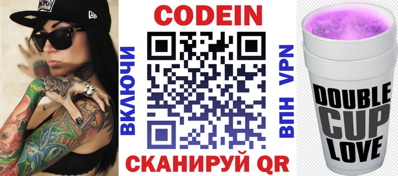 Кодеин напиток Lean (лин)  Южноуральск 