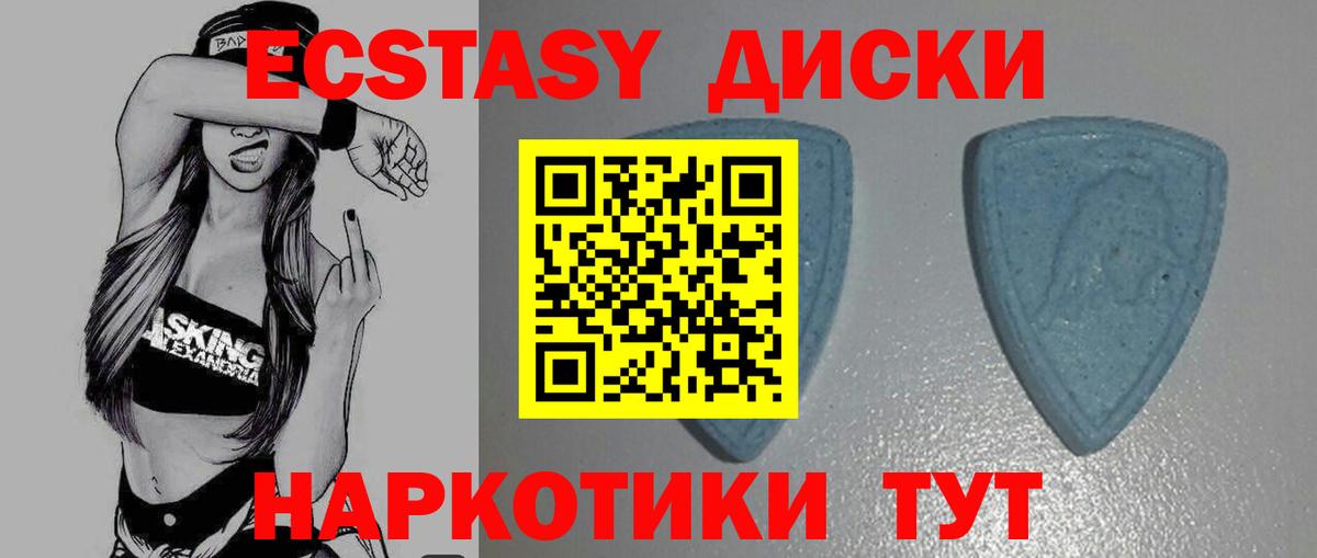 Экстази диски  KRAKEN как войти  Экстази  Южноуральск  Вход с VPN 