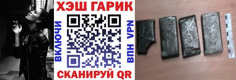 ГАШИШ хэш  Южноуральск 