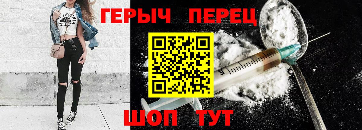 Героин белый Южноуральск