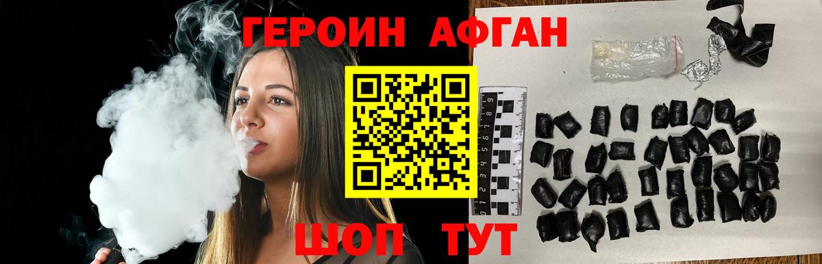 Героин герыч  Вход с VPN  Южноуральск 