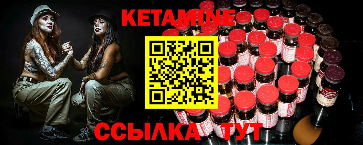 Кетамин ketamine  Вход с VPN  omg ССЫЛКА  Южноуральск 