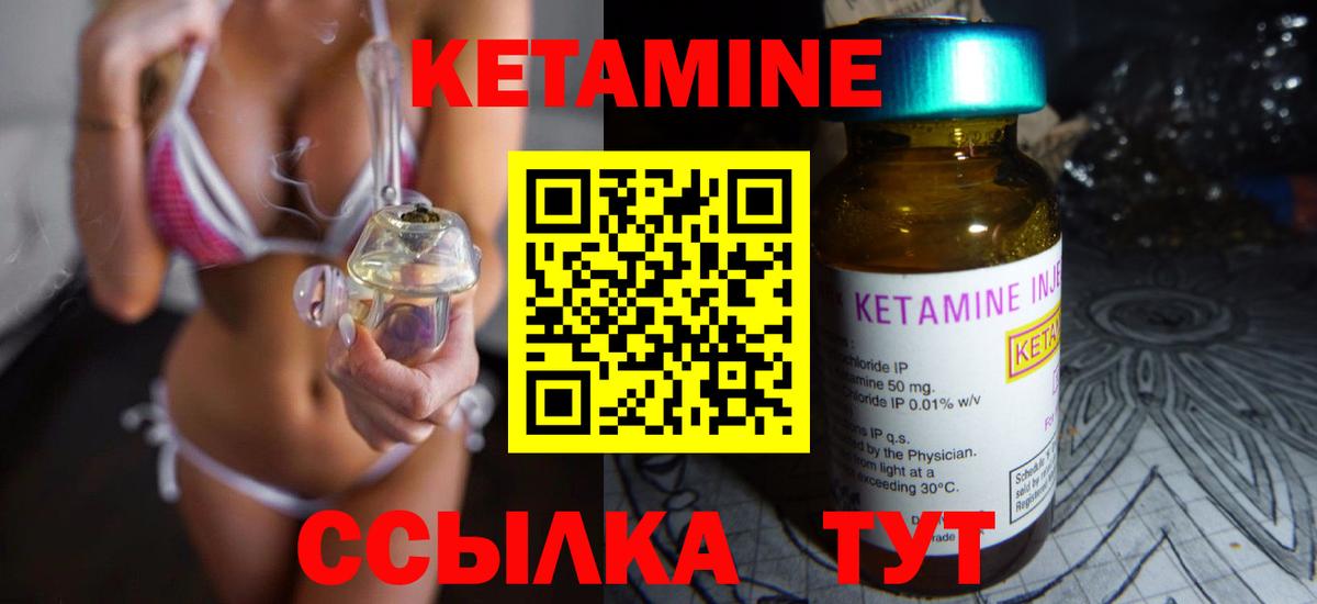 Кетамин VHQ Южноуральск