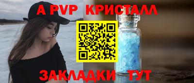 мет Волжск