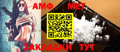 мет Волжск