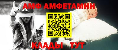 амф Волжский