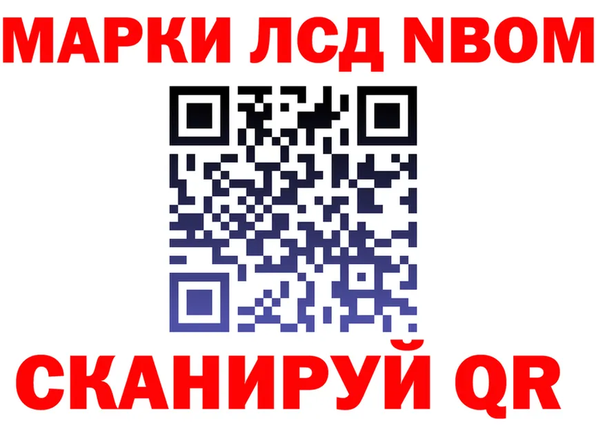 Марки N-bome 1,5мг как войти площадка kraken Южноуральск