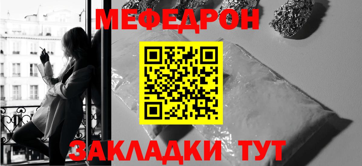 МЕФ Южноуральск