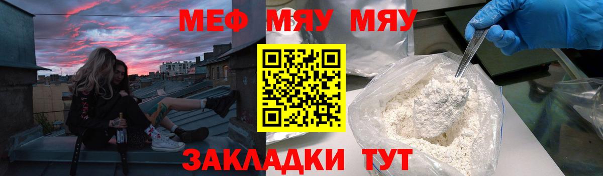 МЕФ кристаллы  Вход с VPN  купить наркотик  Южноуральск 