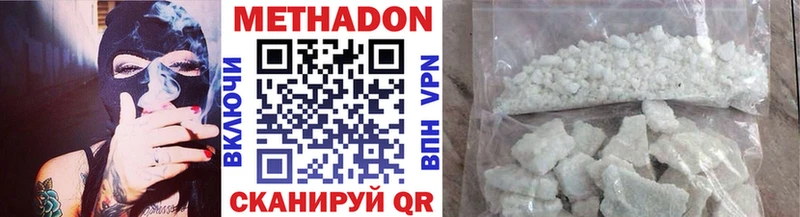 Метадон methadone  даркнет сайт  Южноуральск 