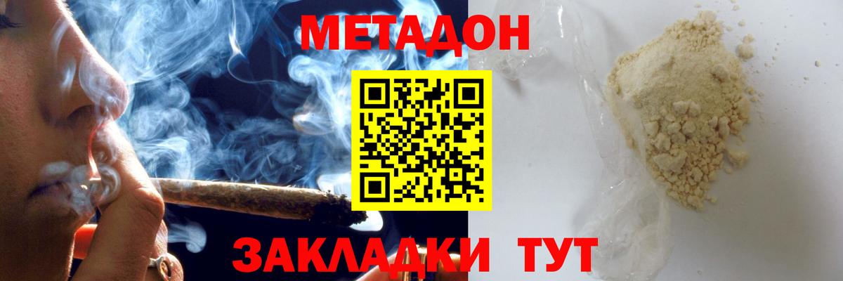 Южноуральск  МЕТАДОН кристалл  Вход с VPN 
