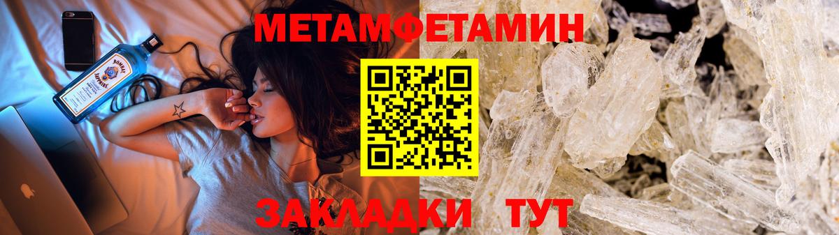 Первитин пудра  Первитин  Южноуральск  Вход с VPN 