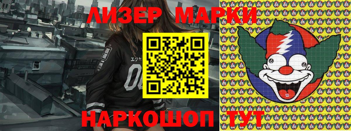 Марки N-bome 1,5мг Южноуральск
