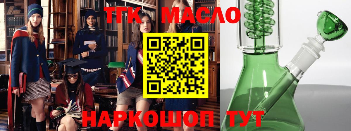 ТГК жижа Южноуральск