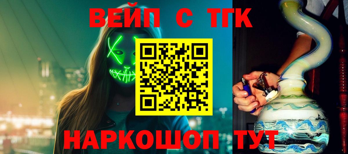 Дистиллят ТГК вейп с тгк  купить наркотик  Южноуральск  Вход с VPN  ТГК Wax 