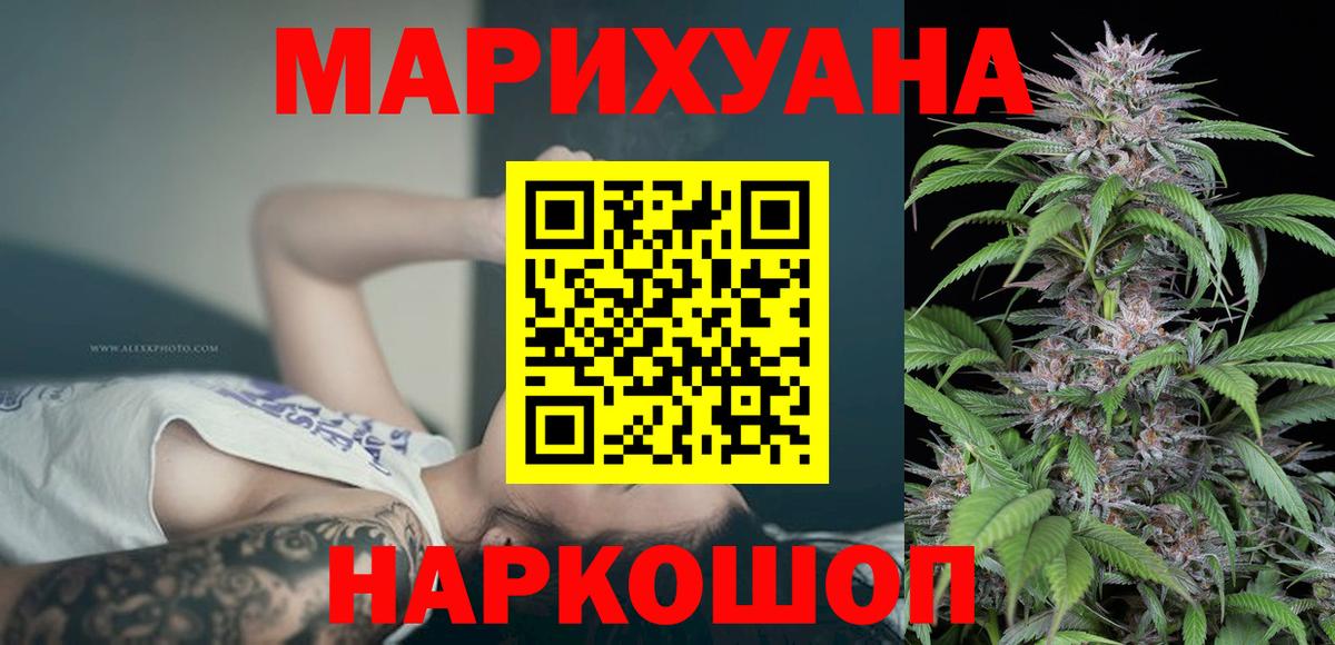 Шишки марихуана SATIVA & INDICA Южноуральск